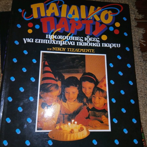 Books used for party and Greek meals, set of 2