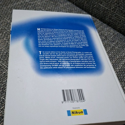 Guide to Greek Photography Volume A like new without cd-rom
