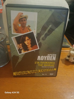 Arsene Lupin DVD like new with subtitles