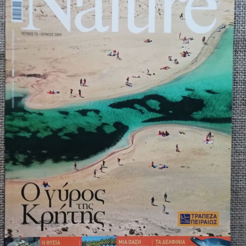 Explore Nature magazine issue 15 June 2009 like new, Crete feature