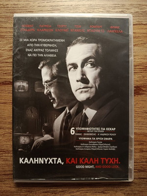 Good Night and Good Luck DVD like new with Greek subtitles