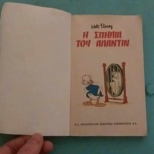 Classic Disney No 31 January 1977 used
