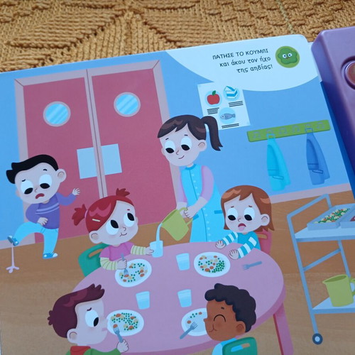 The Emotions book used, Greek language, with real sounds