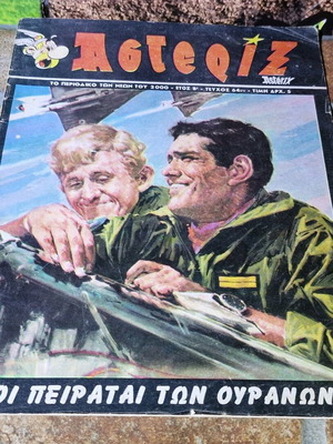 Asterix magazine No 64 used from Spanos editions