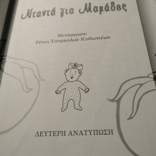 Children's book Nanny for Moms