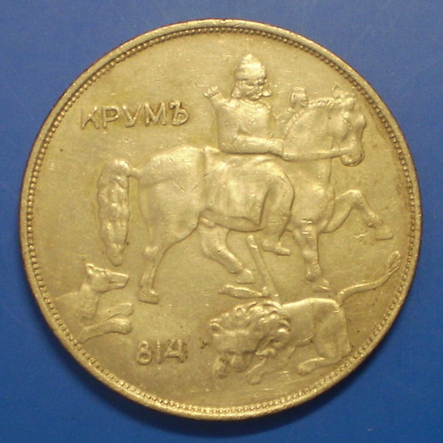 Bulgaria 10 Leva 1943 KM#40b Nickel Clad Steel Coin like new