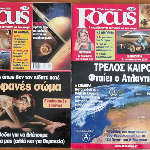 Focus magazines like new, set of 13 issues