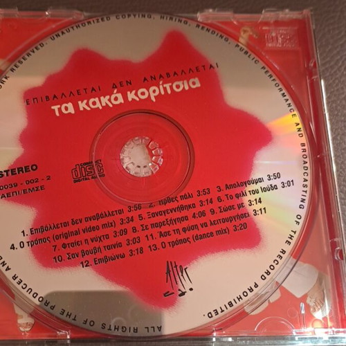 CD Ta kaka Koritsia like new, pop