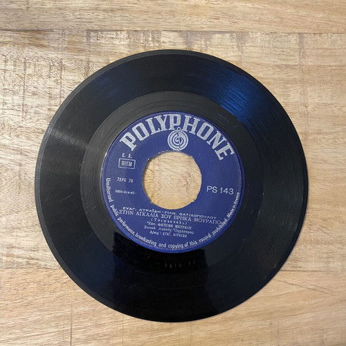 Foteini Mavraki Mousafiraioi Eimaste Polyphone PS 143 vinyl like new