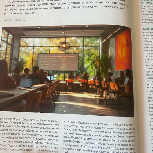 Education Leaders magazine June/July issue new