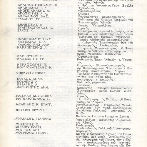 Ellas Independent Volume of the New World Encyclopedia 1959