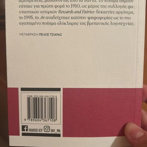 An book by Rudyard Kipling
