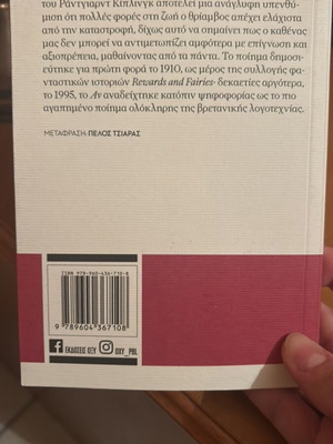 An book by Rudyard Kipling