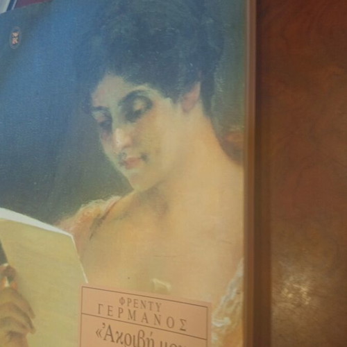 Akryvi Mou Sofia by Freddy Germanos used, Greek literature