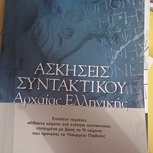 Exercises in Ancient Greek Syntax Savvalas like new