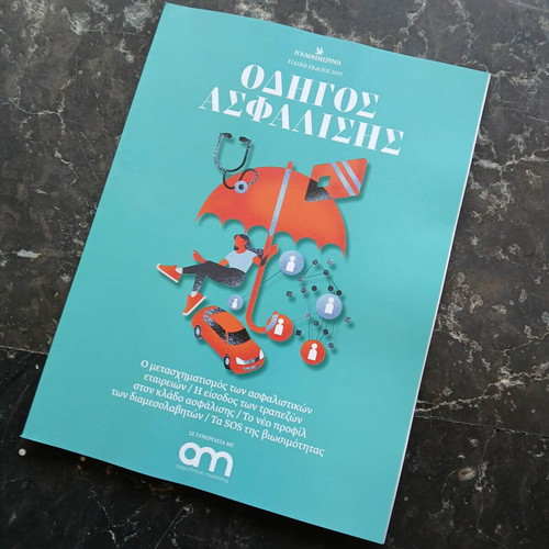 Insurance Guide 2025 new, informative brochure