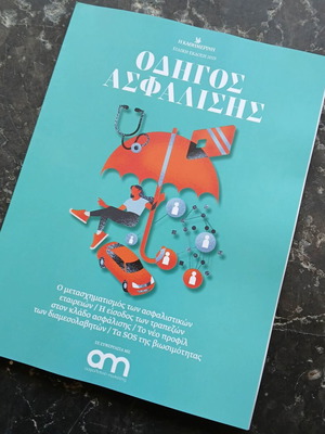 Insurance Guide 2025 new, informative brochure