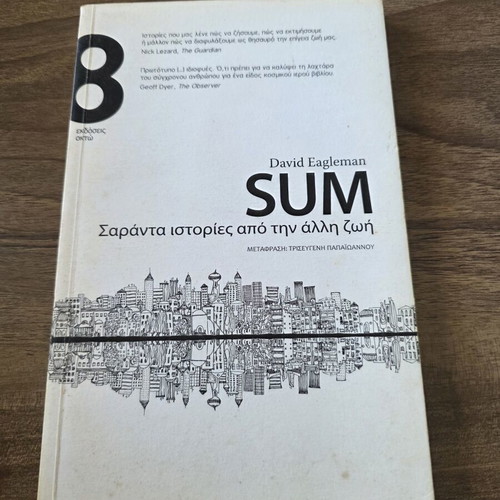 Sum Forty Stories From The Other Life book used, psychology