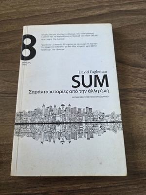 Sum Forty Stories From The Other Life book used, psychology