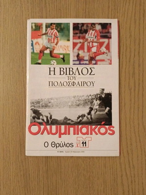 The Bible of Football Olympiakos used magazine