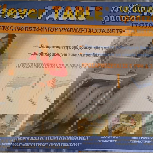 Clever Table сгъваща се масичка като нова