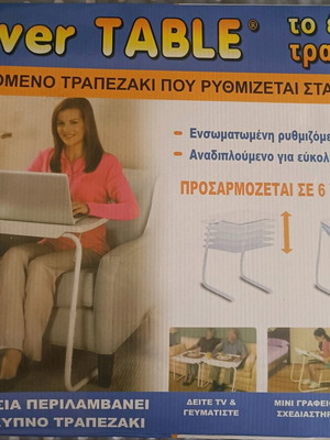 Clever Table сгъваща се масичка като нова