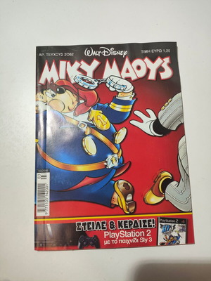 Miky Maous comic book used, issue 2062