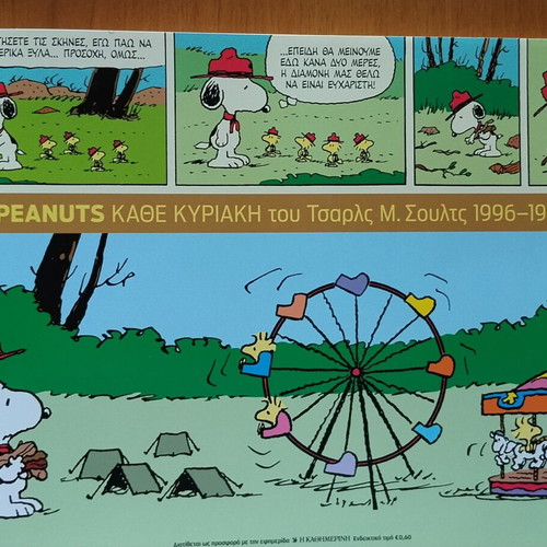 Peanut's Every Sunday by Charles M. Schulz 1996-1998 New