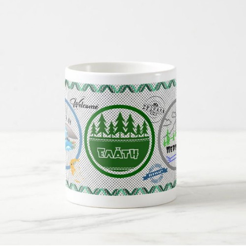 Pyli Elati Pertouli 11oz Porcelain Mug New