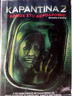DVD Quarantine 2 Terminal horror movie used, subtitles
