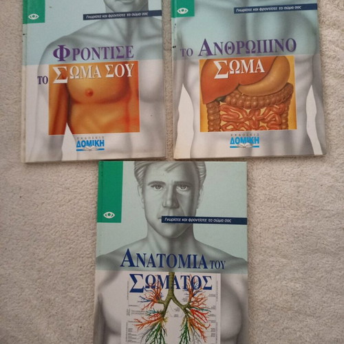 Anatomy of the Body books used, set of 3 volumes