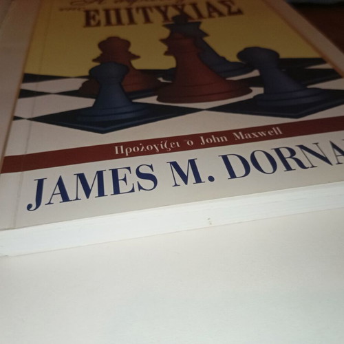 The Strategy of Success by James M. Dornan new, Greek