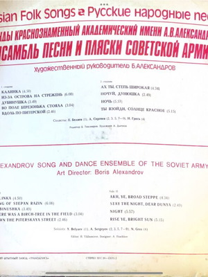 Russian Folk Songs LP μεταχειρισμένο