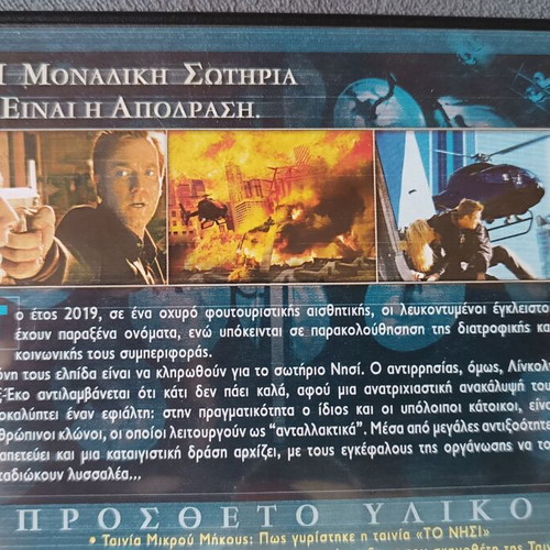 The Island DVD new with subtitles, action adventure