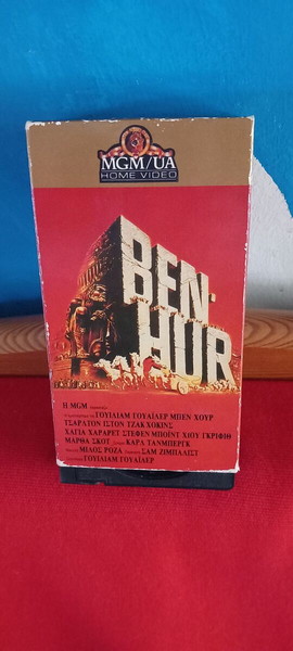  BEN HUR - kasetina 2 kassetes 240 lepta