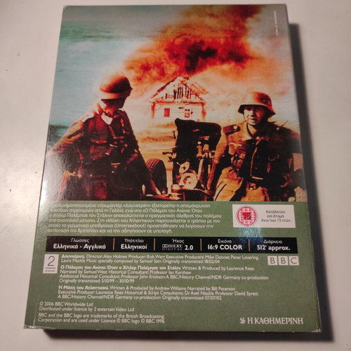 Second World War The Collection Part 2 DVD like new, dubbed