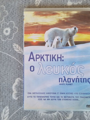 Arktiki White Planet documentary DVD like new, subbed