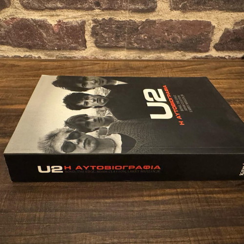 U2 The Autobiography new book in Greek