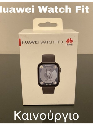 Huawei Watch Fit 3 καινούργιο με κουτί