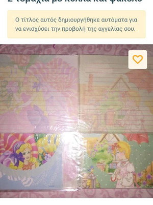 Letter sets like new, pack two
