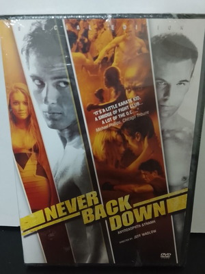 Never Back Down DVD καινούργιο, με ελληνικούς υπότιτλους