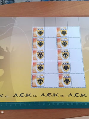 Ελλάδα Φυλλαράκι γραμματοσήμων Α.Ε.Κ. 2008 καινούργιο