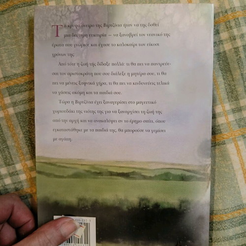 Book To Erimo Spiti used, Rosamund Pilcher