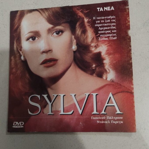 Sylvia DVD used, foreign cinema, Gwyneth Paltrow