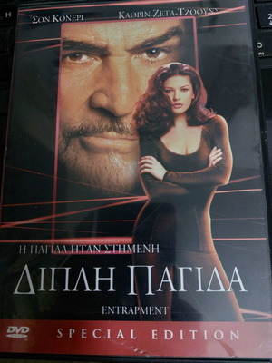 Entrapment DVD new with subtitles