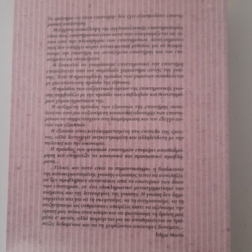 The Universe I Loved, Introduction to Astrophysics, Academic Edition