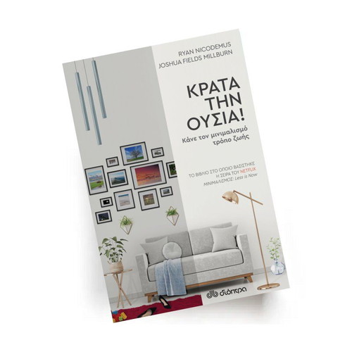 Keep It Simple book like new
