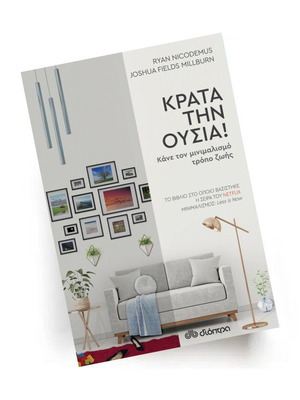 Keep It Simple book like new