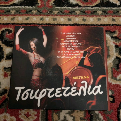 Megala Tsiftetelia CD used, laiko
