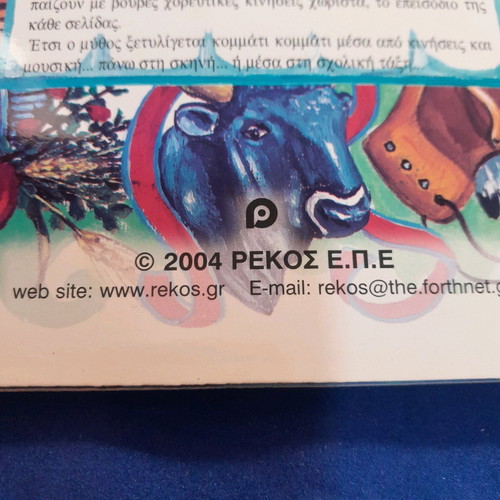 Daedalus and Icarus new children's book from Rekos editions